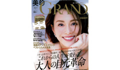 美的GRAND