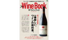 The Wine Book