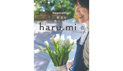 haru-mi